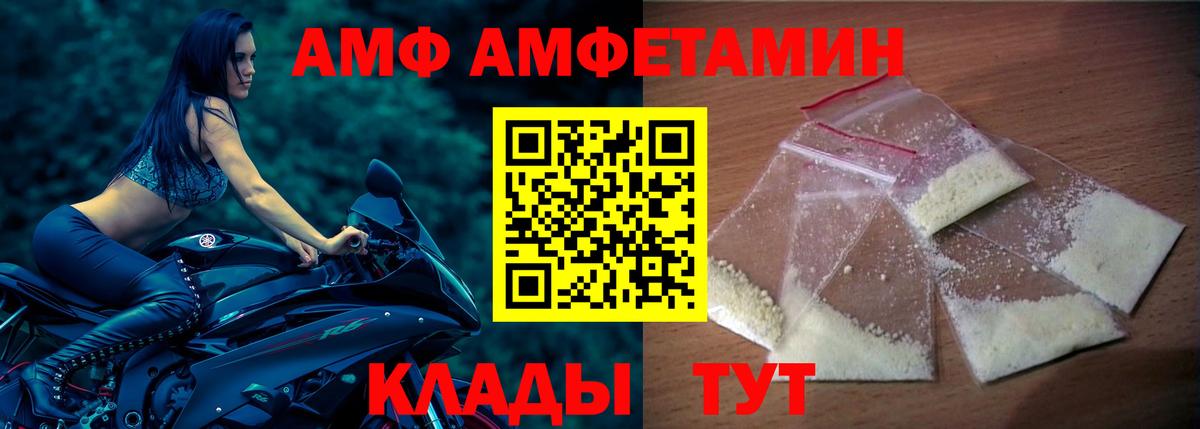 Грозный  АМФЕТАМИН  Вход с VPN  Amphetamine VHQ 