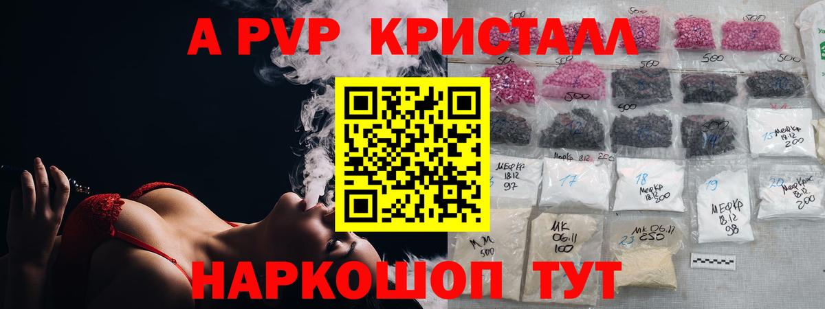 APVP крисы CK  Вход с VPN  Грозный  Alfa_PVP Crystall 