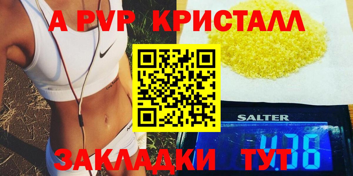 Alpha PVP мука Грозный