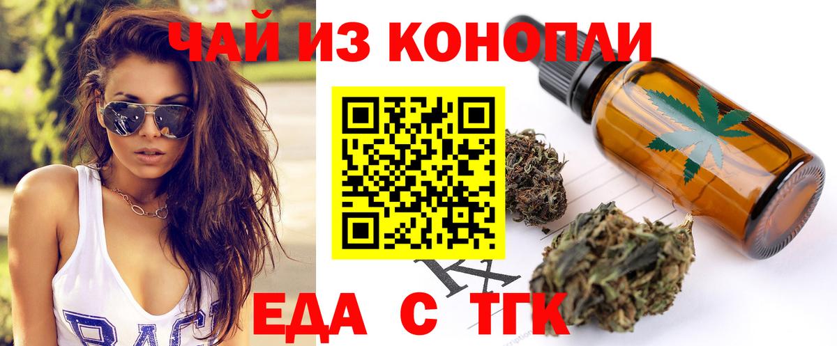Печенье с ТГК марихуана  Вход с VPN  Грозный 