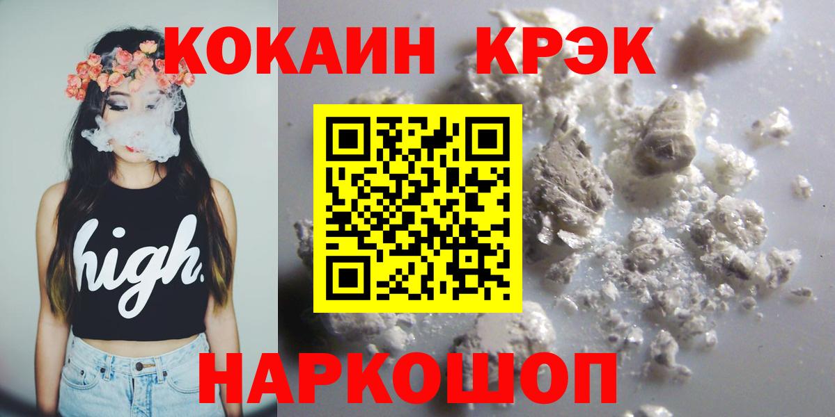 КОКАИН Перу  Вход с VPN  Грозный  КОКАИН  Cocaine 97% 