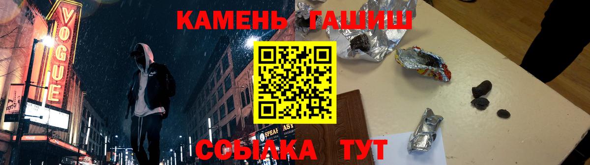 ГАШИШ гашик  ГАШИШ Cannabis  Грозный  Вход с VPN 