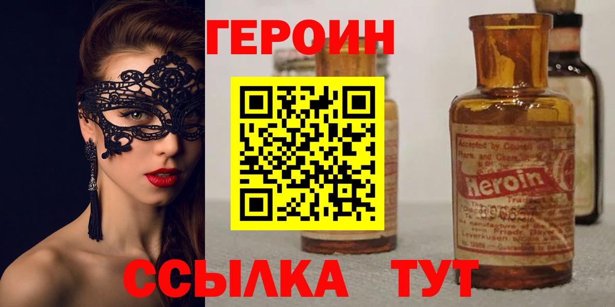 ГЕРОИН герыч Грозный