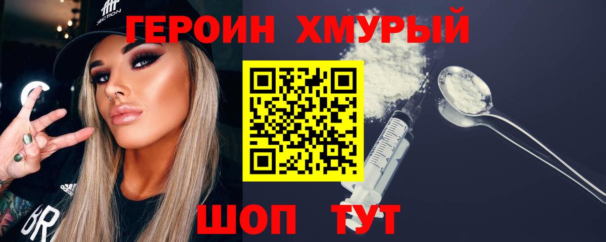 Грозный  ГЕРОИН герыч  Вход с VPN 
