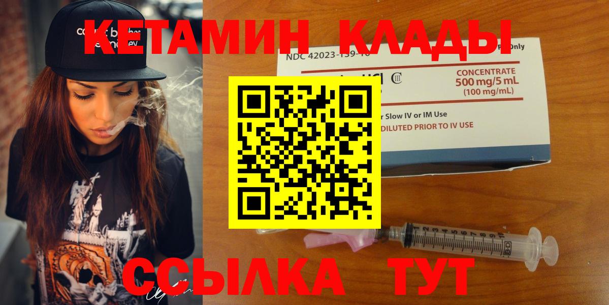 КЕТАМИН VHQ  Кетамин ketamine  Вход с VPN  Грозный 
