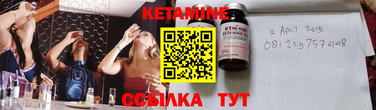 Кетамин VHQ Грозный