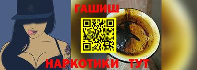 синтетический гашиш Волжск