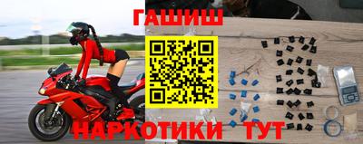 синтетический гашиш Волжск