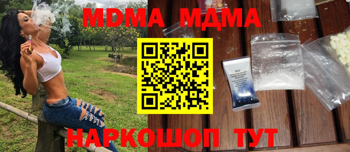 MDMA Molly  Вход с VPN  МДМА  Грозный 