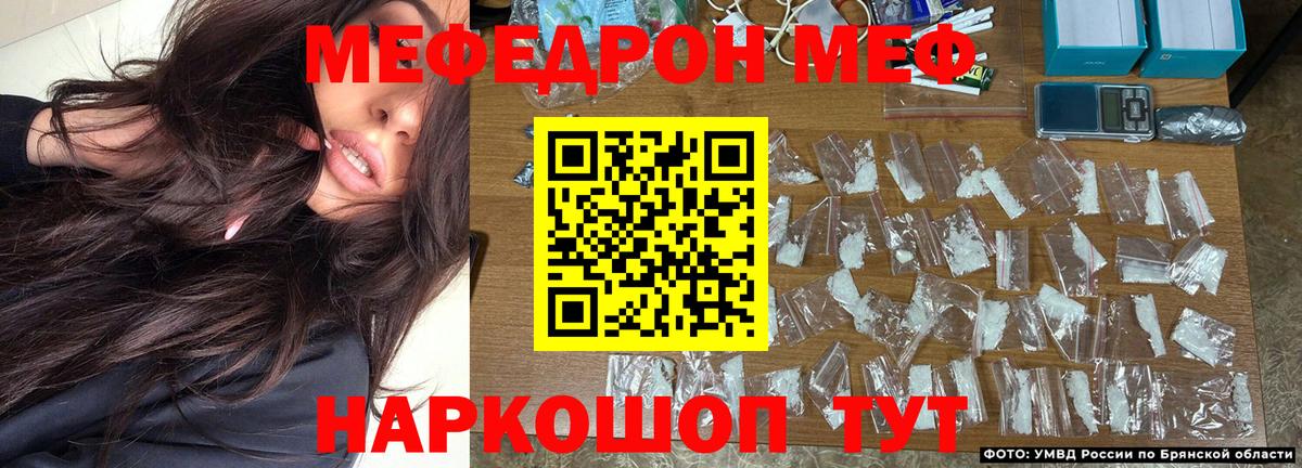 Мефедрон Грозный