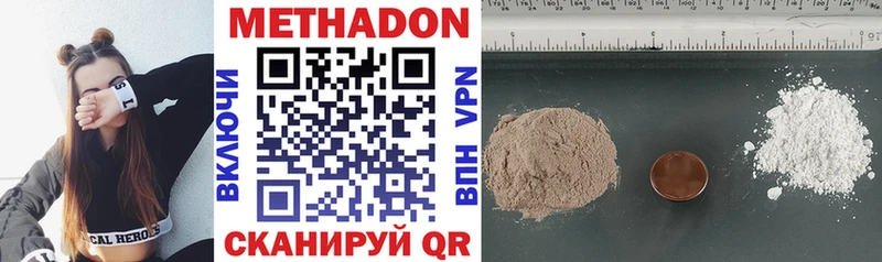 МЕТАДОН белоснежный  магазин  наркотиков  Грозный 