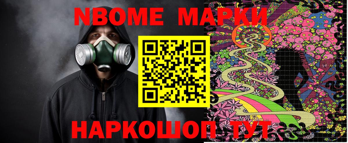 Наркотические марки 1,8мг Грозный