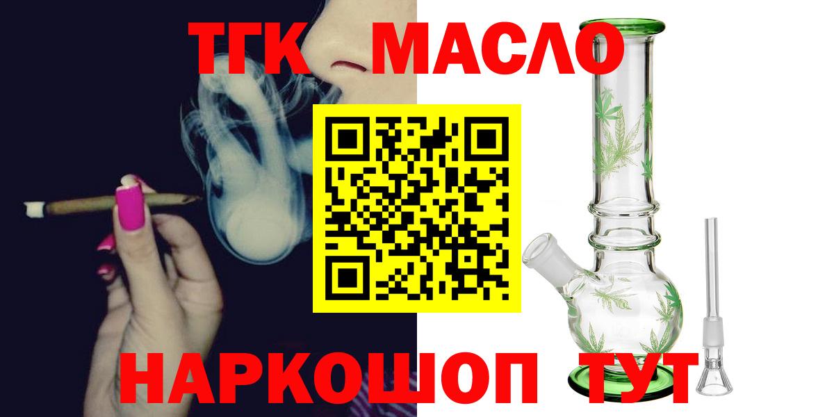 ТГК Wax Грозный
