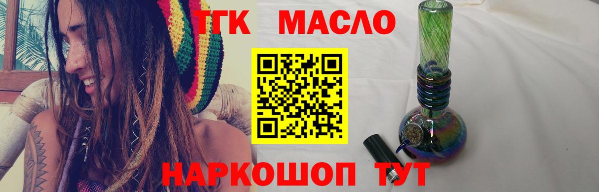 Дистиллят ТГК концентрат  Вход с VPN  ТГК вейп  Грозный 
