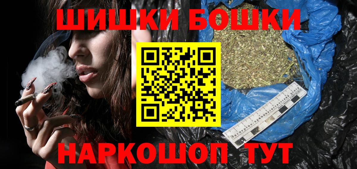 Бошки Шишки ГИДРОПОН  Шишки марихуана Bruce Banner  Вход с VPN  Грозный 